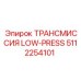 5112254101 ТРАНСМИССИЯ LOW-PRESS Epiroc