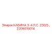 Облегченная кабина оператора арт.2205015014 Epiroc