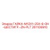 261109910 ГАЙКА-M12X1-25X-6-0H-ШЕСТИГР.-ZN-PLT Epiroc