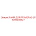 1092038527 РАМА ДЛЯ РАЗМЕРА2-LP Epiroc