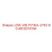 4812070156 LOW-VIB-РУЧКА-LF50-60 Epiroc