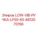 4812070156 LOW-VIB-РУЧКА-LF50-60 Epiroc