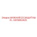 GS15863425 НИЖНИЙ 23 ЗАЩИТНЫЙ КОМПЛЕКТ | Epiroc