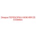 GS5139954 ПЕРЕБОРКА НИЖНЯЯ Epiroc