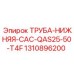 1310896200 ТРУБА-НИЖНЯЯ-CAC-QAS25-50-T4F Epiroc
