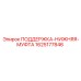 Муфта трансмиссии Epiroc каталожный номер 1625177846