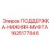 Муфта трансмиссии Epiroc каталожный номер 1625177846