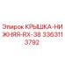 3363113792 КРЫШКА-НИЖНЯЯ-RX-38 Epiroc