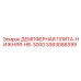 3363086399 ДЕМПФЕРНАЯ ПЛИТА-НИЖНЯЯ-HB-3000 Epiroc