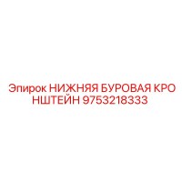 9753218333 Lower Drilling Bracket Epiroc