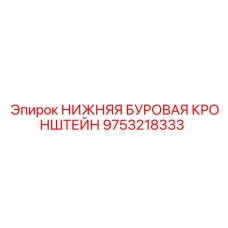 9753218333 Lower Drilling Bracket Epiroc