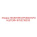 9753218333 Lower Drilling Bracket Epiroc