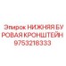 9753218333 Lower Drilling Bracket Epiroc
