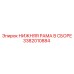 3382010884 НИЖНЯЯ РАМА В СБОРЕ Epiroc
