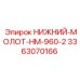3363070166 НИЖНИЙ-МОЛОТ-HM-960-2 Epiroc