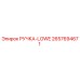 2657694671 РУЧКА-LOWE Epiroc