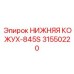 Кожух трансмиссии 31550220 буровых установок
