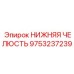 9753237239 Lower Jaw Epiroc