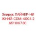 2651106730 ЛАЙНЕР-НИЖНИЙ-CDM-4004 Epiroc