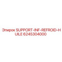 6245304000 SUPPORT-INF-REFROID-HUILE Epiroc