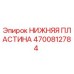 4700812784 НИЖНЯЯ ПЛАСТИНА Epiroc