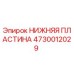 4730012029 НИЖНЯЯ ПЛАСТИНА Epiroc
