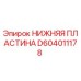 D604011178 НИЖНЯЯ ПЛАСТИНА | Epiroc