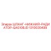 1310035499 ШЛАНГ-НИЖНИЙ-РАДИАТОР-QAS108JD Epiroc