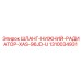 1310034931 ШЛАНГ-НИЖНИЙ-РАДИАТОР-XAS-96JD-U Epiroc