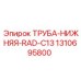 1310695800 ТРУБА-НИЖНЯЯ-RAD-C13 Epiroc