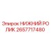 2657717480 НИЖНИЙ РОЛИК - Epiroc
