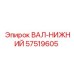 57519605 Lower Shaft Epiroc