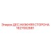 1627002681 ДЕС.НИЖНЯЯ СТОРОНА Epiroc