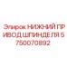 5750070892 НИЖНИЙ ПРИВОД ШПИНДЕЛЯ Epiroc