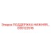 GS5122516 ПОДДЕРЖКА НИЖНЯЯ… Epiroc