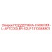 1310468801 ПОДДЕРЖКА-НИЖНЯЯ-L-AFTCOOLER-S2LP Epiroc