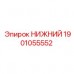 Опорный узел для буровой установки Epiroc артикул 1901055552
