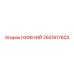 2651617603 НИЖНИЙ Epiroc