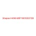 1901002728 НИЖНИЙ Epiroc