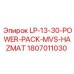 1807011030 LP-13-30-POWER-PACK-MVS-HAZMAT Epiroc