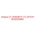 1632000680 LP-ЭЛЕМЕНТ-T2-АРГОН Epiroc