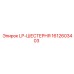 1612603403 LP-ШЕСТЕРНЯ Epiroc