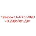 2989001200 LP-PTO-XRH-8 Epiroc