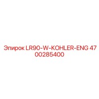 4700285400 LR90-W-KOHLER-ENG Epiroc