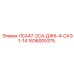 1636005375 ЛСА47-2С4-ДЖ6-4-САЭ1-14 Epiroc