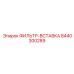 Сменный элемент фильтра смазки Epiroc 8440300289