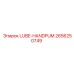 2656250749 LUBE-HANDPUM Epiroc
