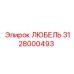 Оригинальный любель 3128000493 производства Epiroc