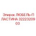 Изображение пластины 3222320903 для бурового оборудования Epiroc