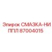 87004015 СМАЗКА-НИППЛ Epiroc